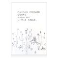 小室 千雪 作品集 CHIYUKI KOMURO WORKS FROM MY LITTLE TABLE